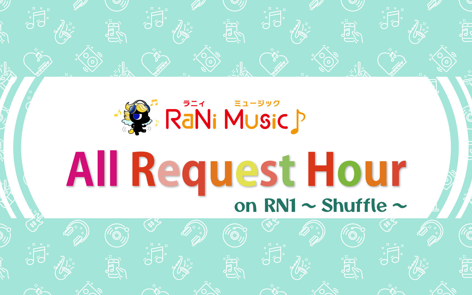 RaNi Music♪ All Request Hour on RN1～Shuffle～　2024年3月29日放送リスト