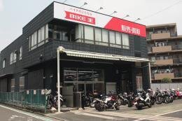 バイク王 新横浜店