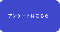 anketohakochira.png