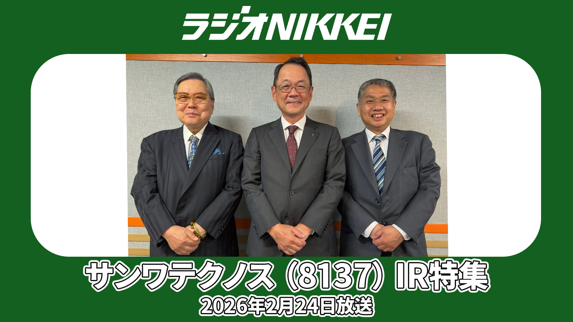 260224OA_sunwa_Title_v01.jpg