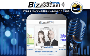 bizpodcast-webimg-20240311b.png