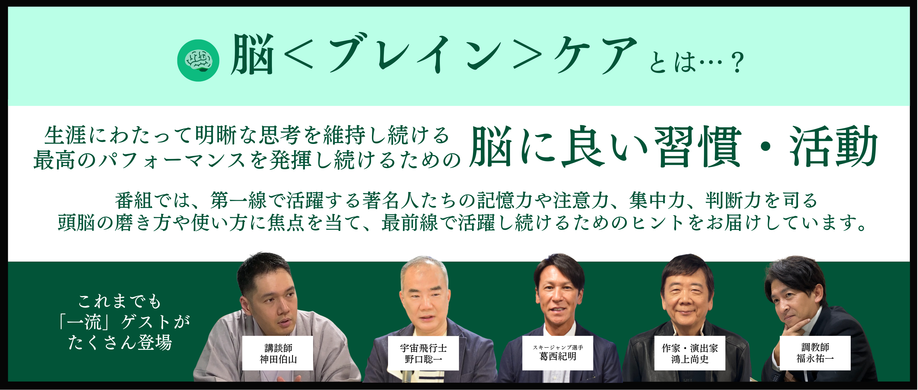 判断力の源_ブレインケアとは_10.png