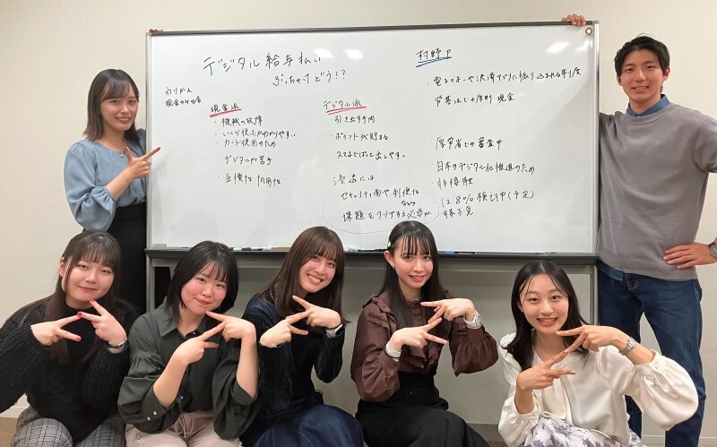 第１回「給与のデジタル払いをみんなでディスカッション！」