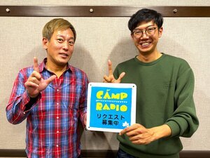 camp_260115_2.JPG