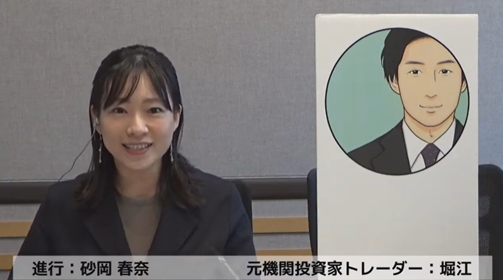 「ディーリングルームへようこそ！」6月12日放送分