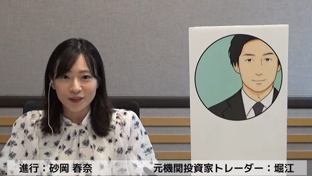 「ディーリングルームへようこそ！」6月26日放送分