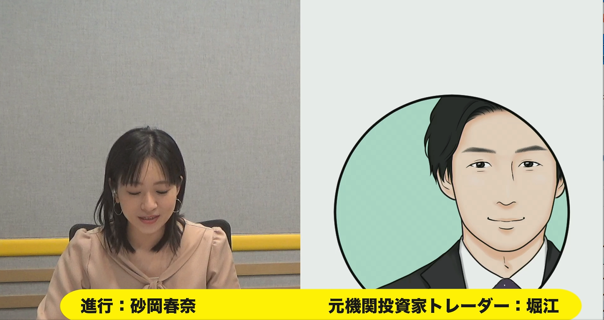 「ディーリングルームへようこそ！」4月3日放送分