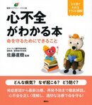 心不全.jpg