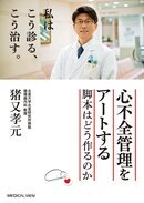 猪又先生書籍.jpg
