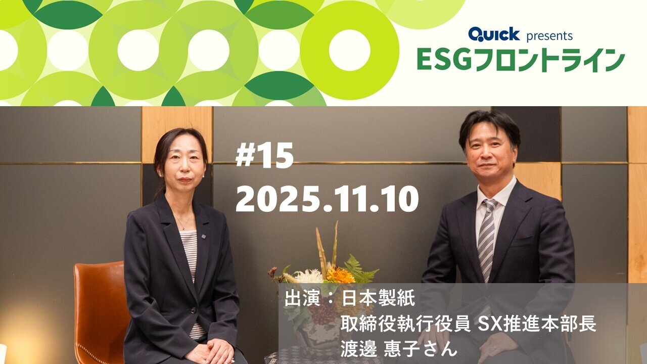 2025年11月10日の放送内容（リピート放送：11月13日）