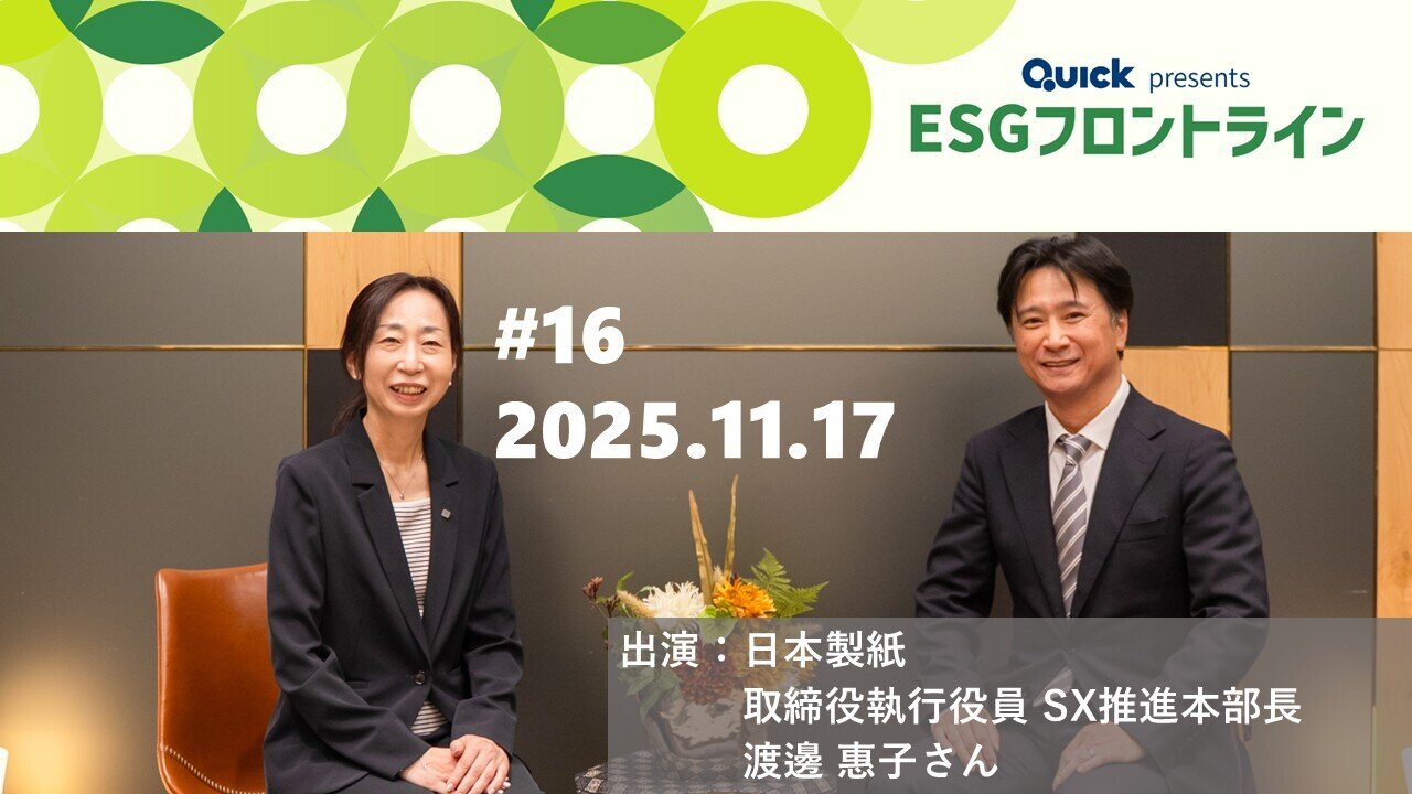 2025年11月17日の放送内容（リピート放送：12月1日）