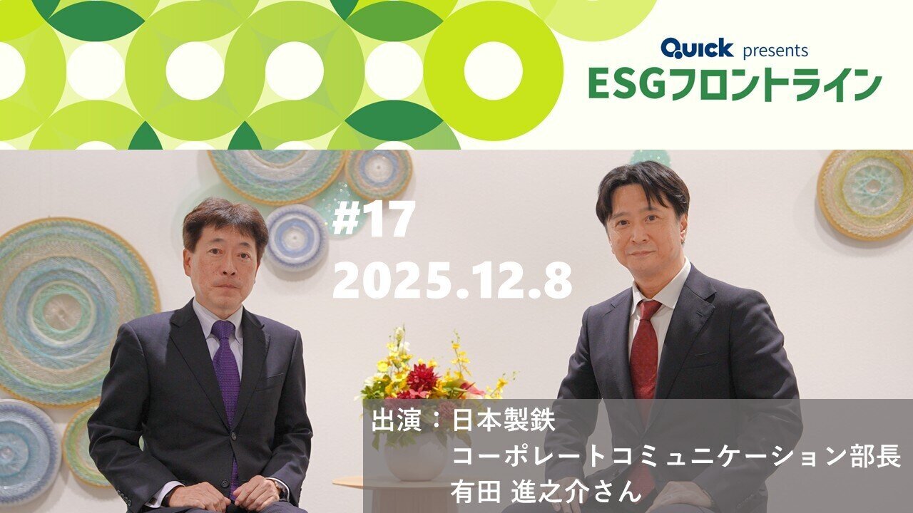 2025年12月8日の放送内容（リピート放送：12月15日）