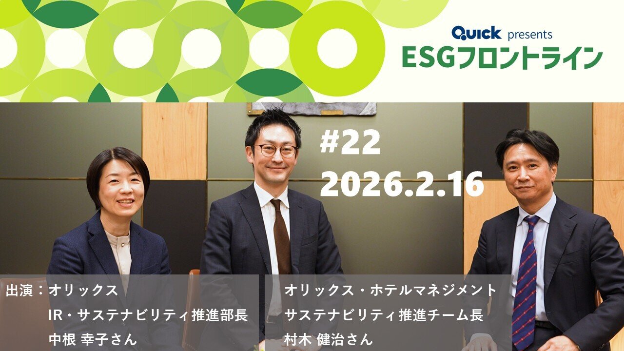 2026年2月16日の放送内容（リピート放送：3月2日）