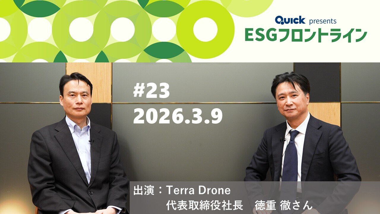2026年3月9日の放送内容（リピート放送：3月16日）