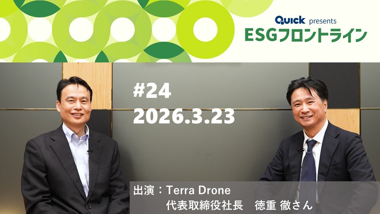 2026年3月23日の放送内容（リピート放送：3月30日）