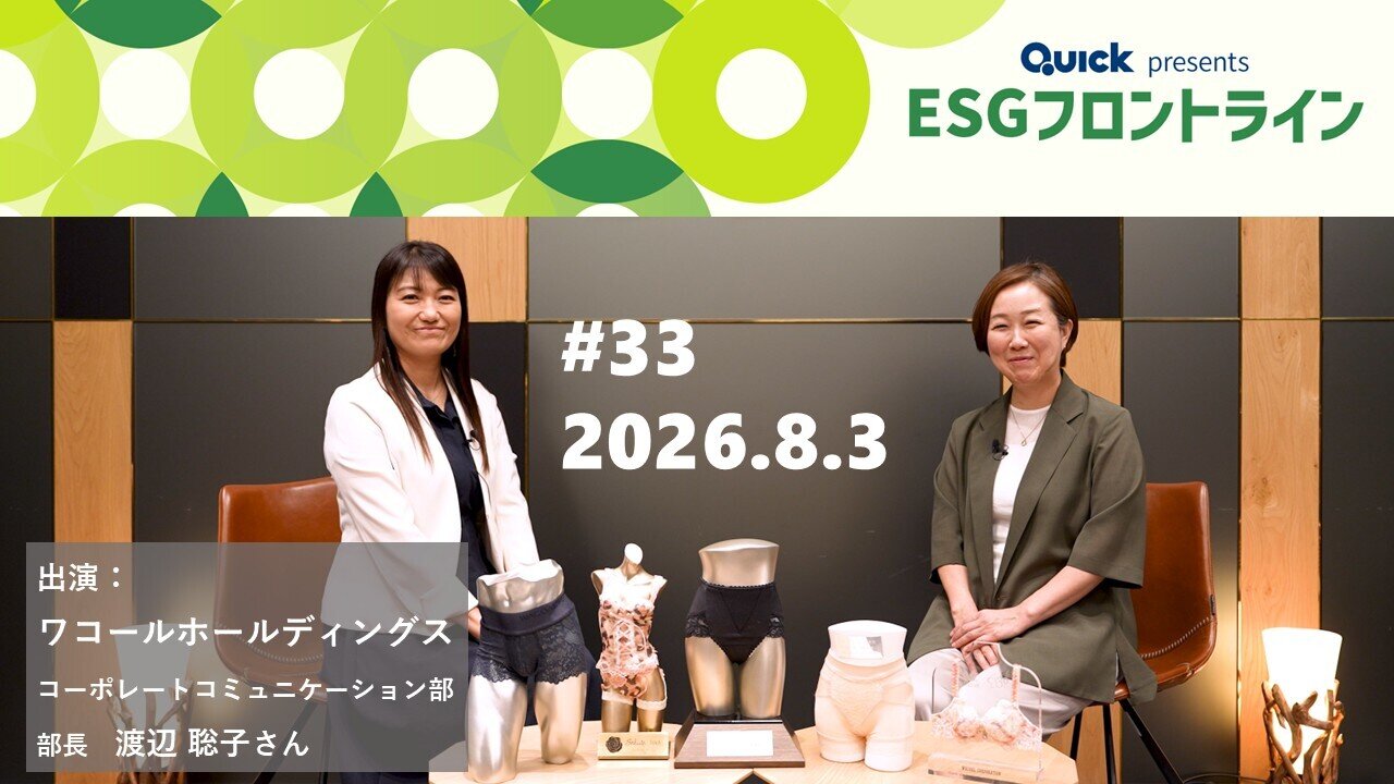 2026年8月3日の放送内容（リピート放送：8月10日）