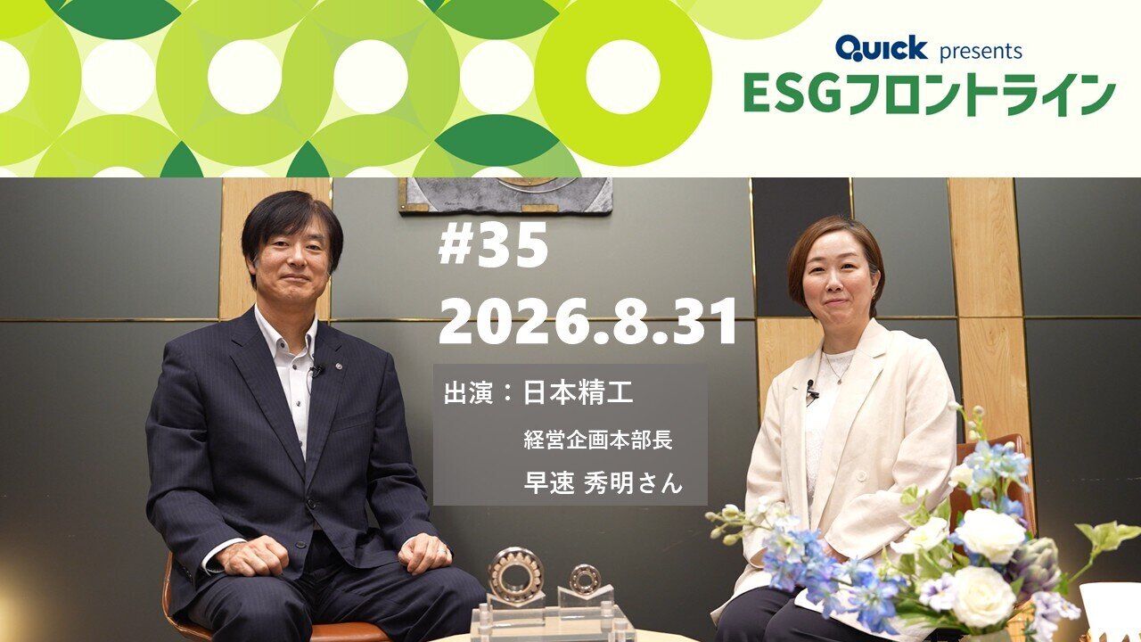 2026年8月31日の放送内容（リピート放送：9月7日）