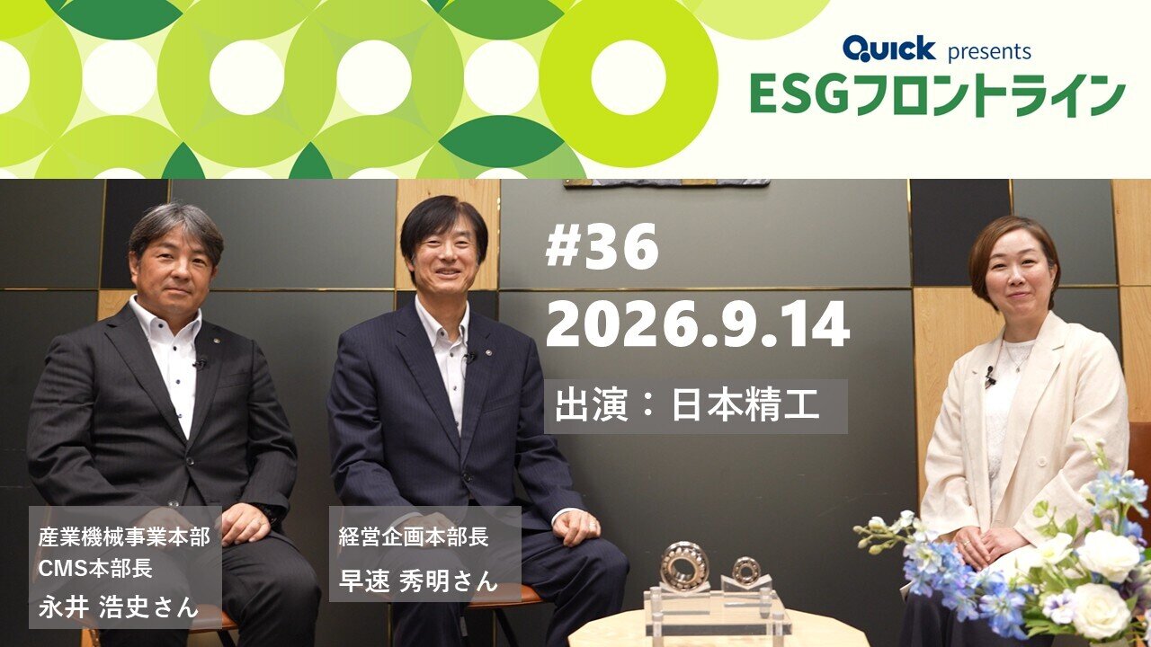 2026年9月14日の放送内容（リピート放送：9月28日）