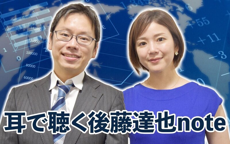 後藤達也note_告知.jpg
