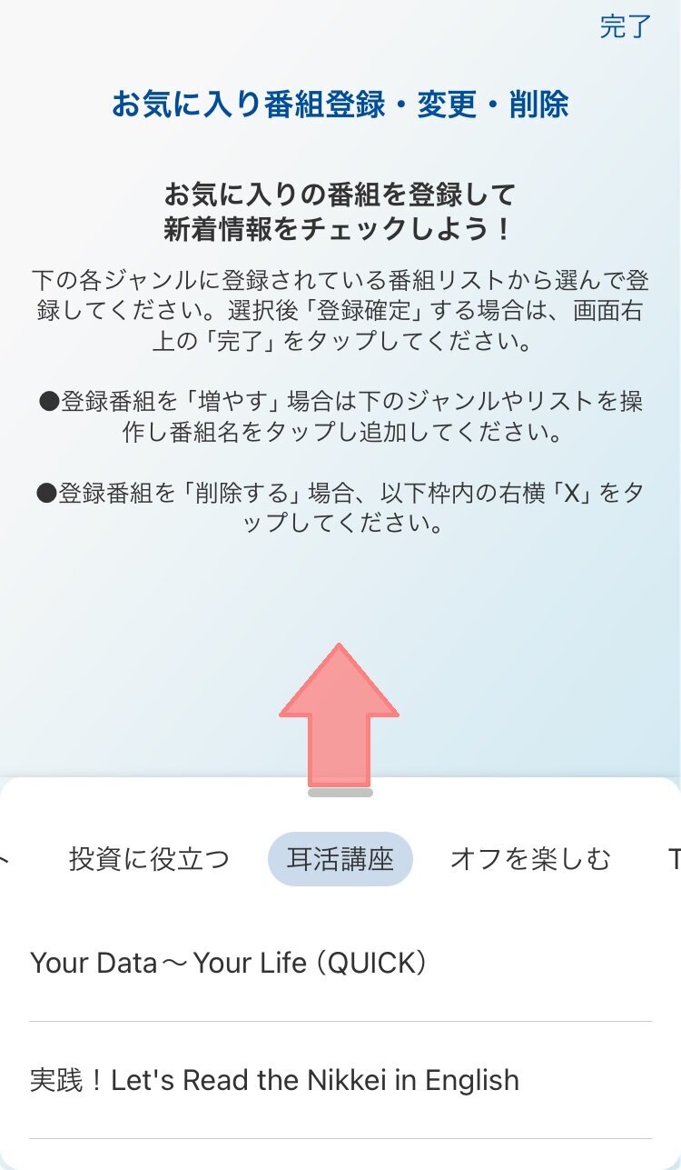お気に入りの変更 その3