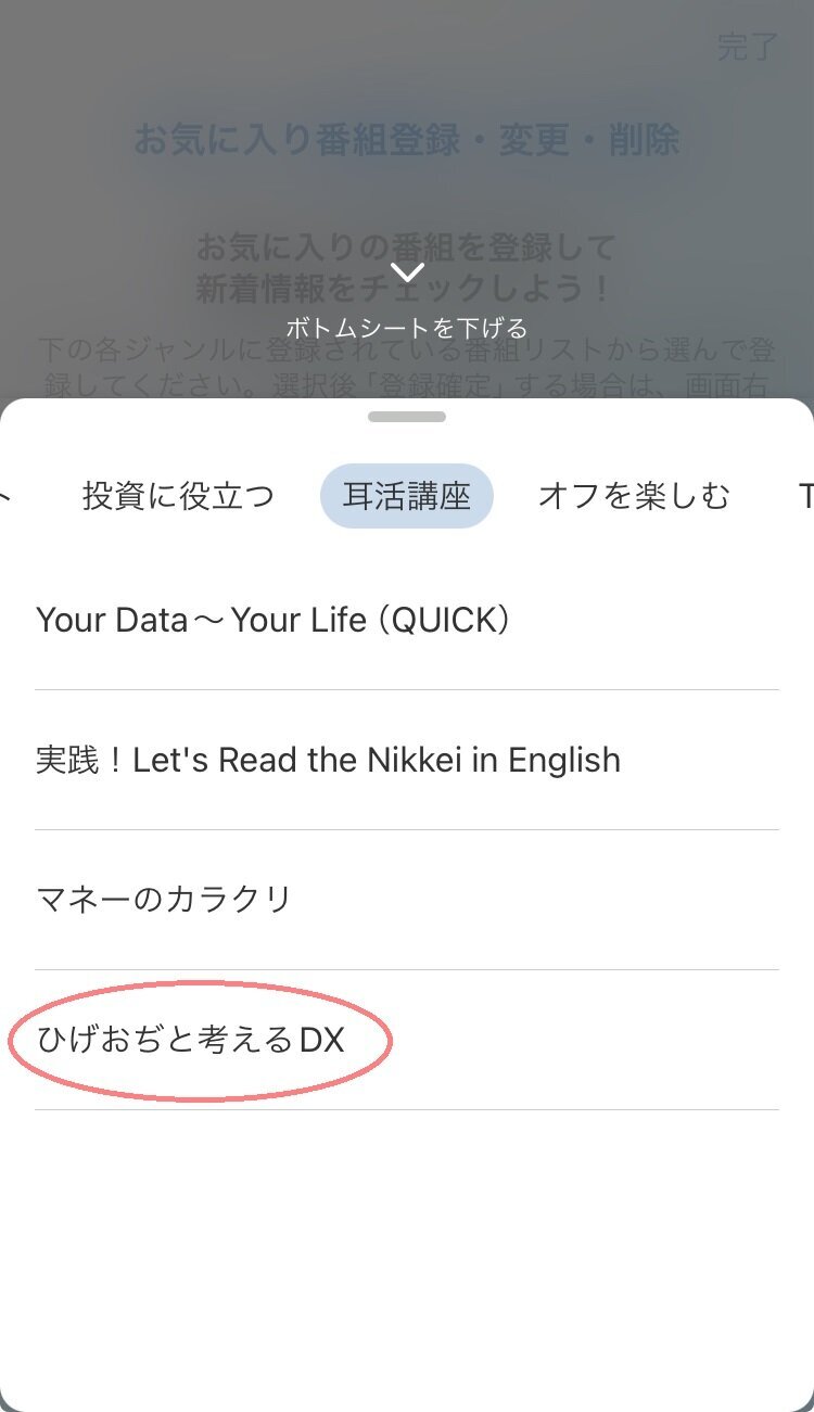 お気に入りの変更 その4