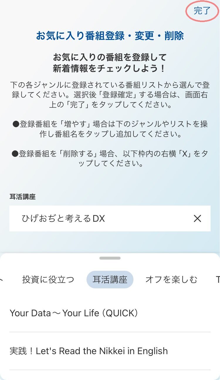 お気に入りの変更 その5