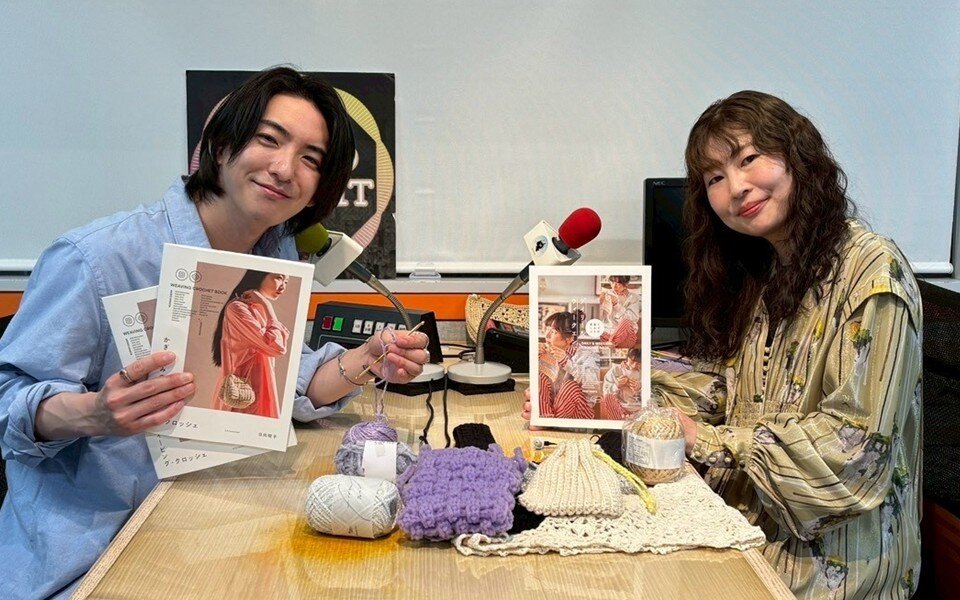 第83回「かぎ針編みデザイナーの日向明子さんと編む！ファッショナブルな編み物とかぎ針編み！」