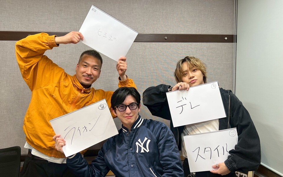 第28回「俳優の佐藤流司さん・うえきやサトシさんと！相手の気持ちになりきれ！マインドサーチ！」