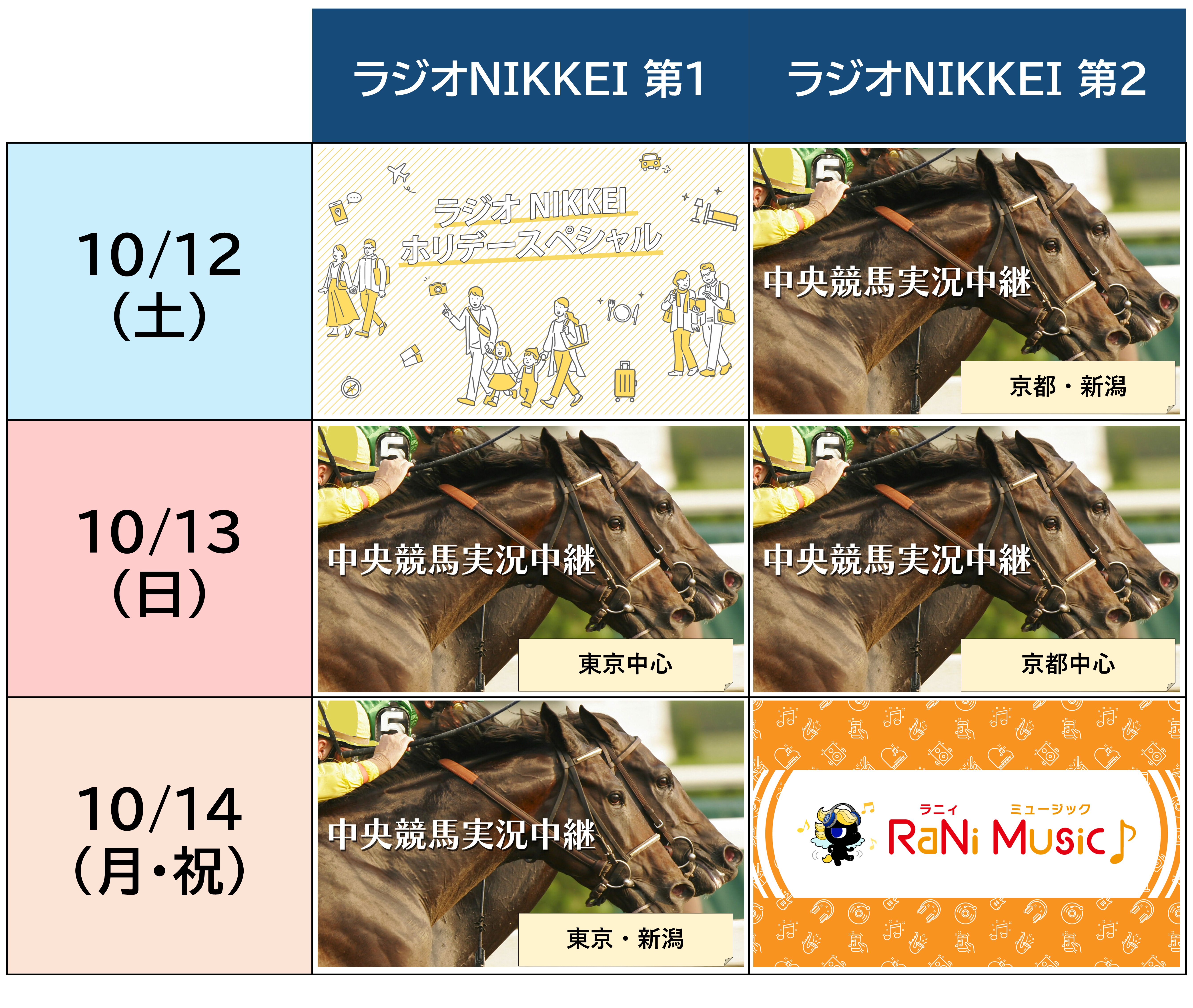 241012_241014_hensei.png