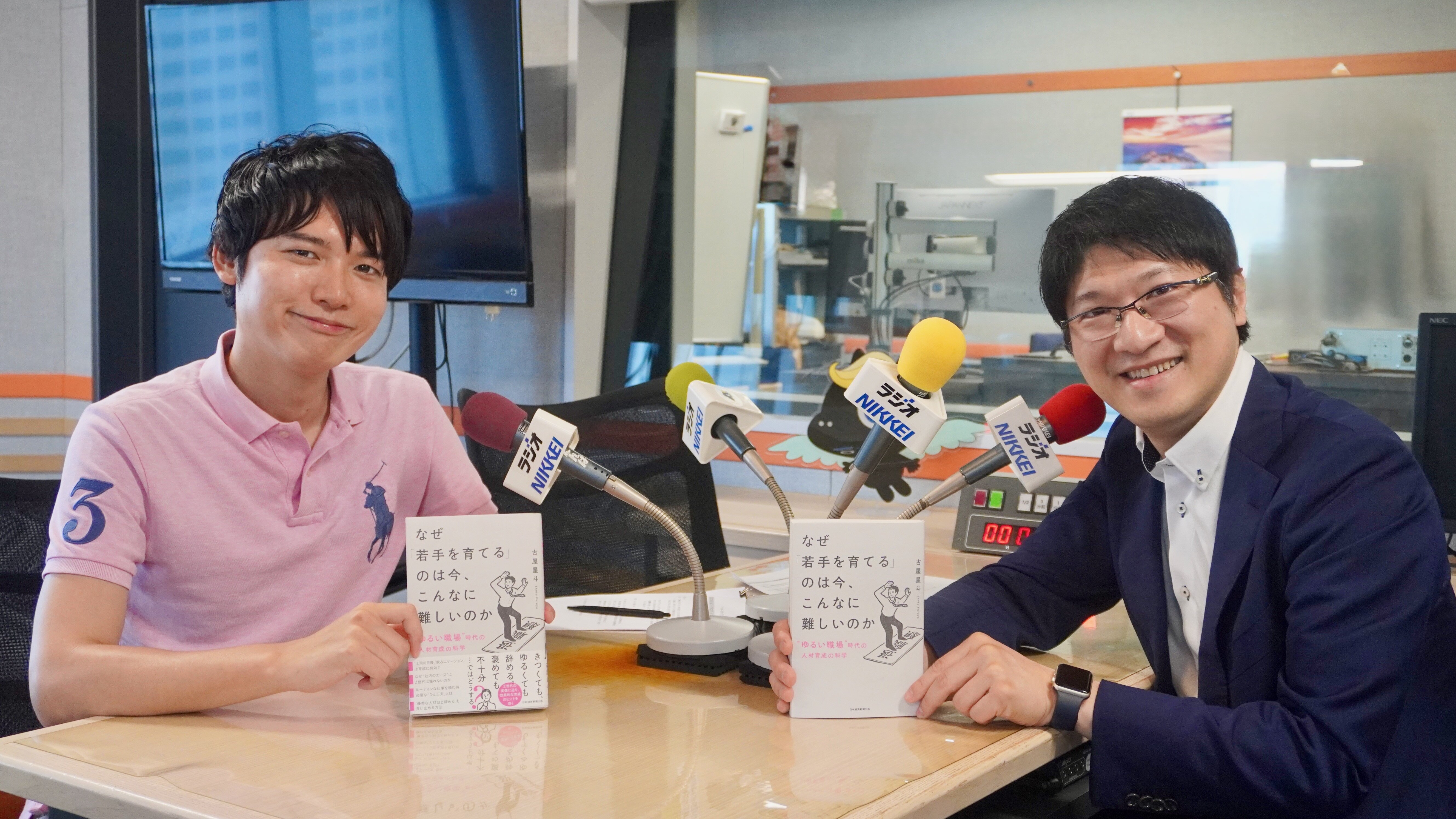 【ゲスト：古屋星斗さん #1】Z世代に対する思い込み