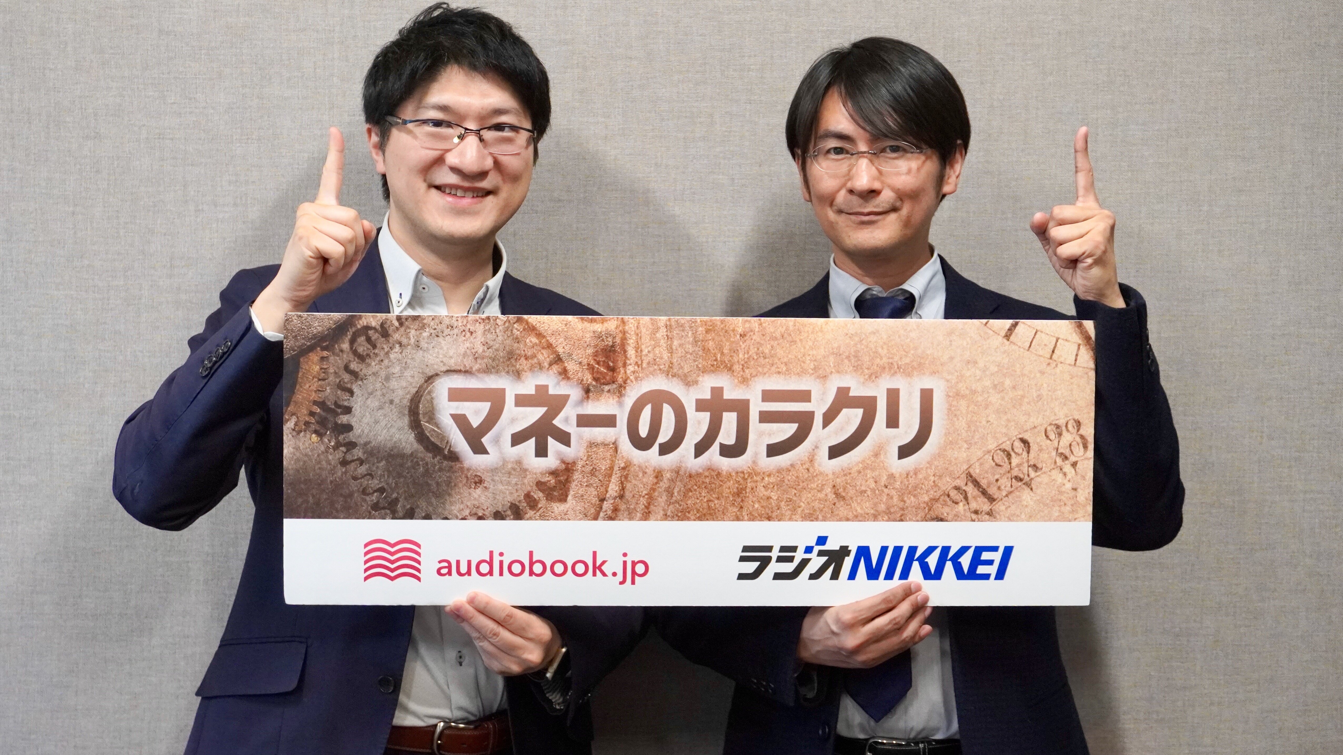 【ゲスト：坪谷邦生さん #4】これからの人材マネジメントはどうなるのか