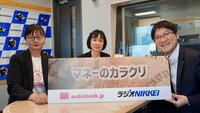 【ゲスト：三井化学　#2】社内ラジオを続ける上での工夫