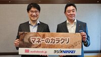 6月のゲストは人財戦略で注目を集める 中外製薬 の上席執行役員・矢野嘉行さんです