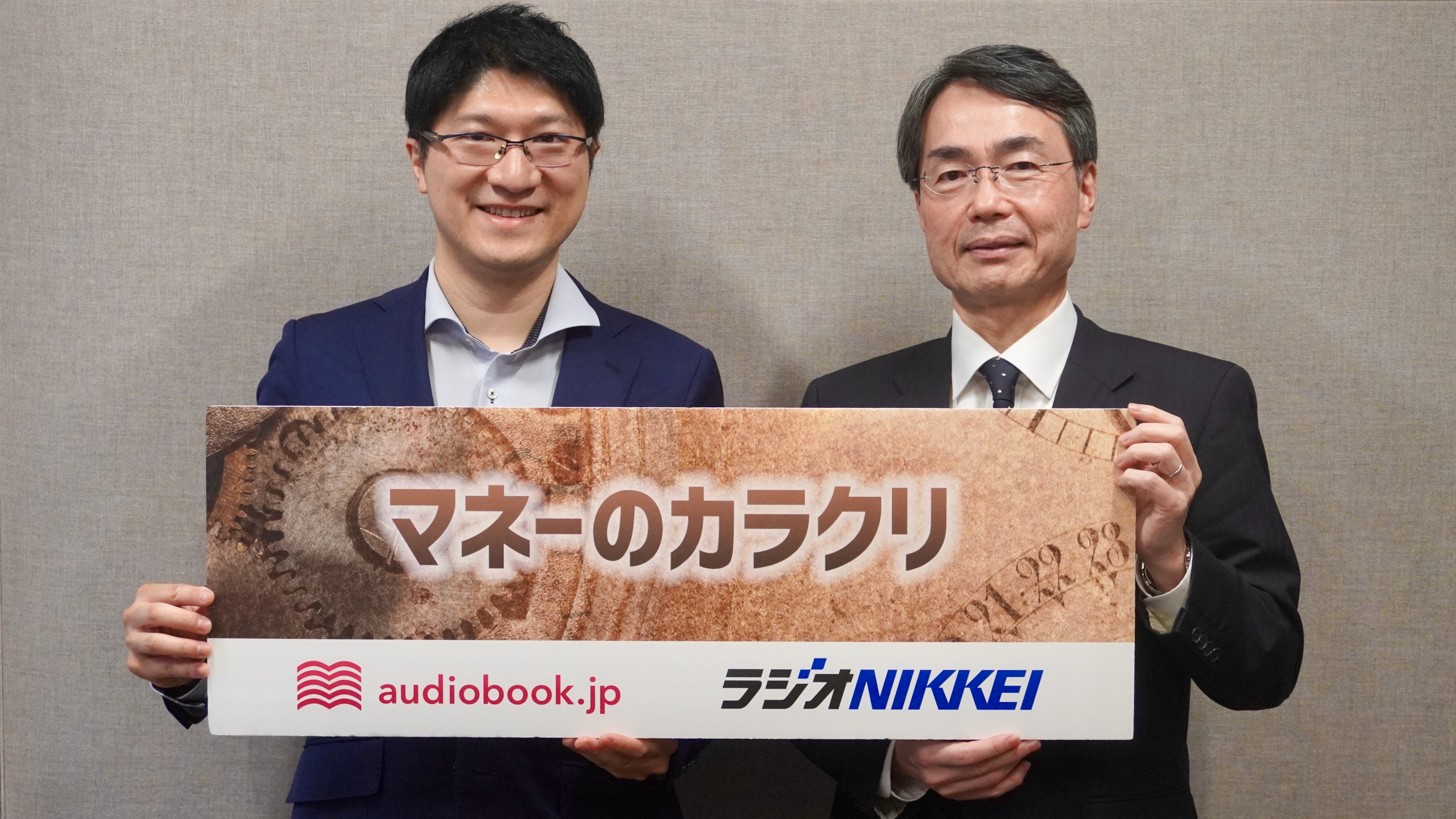 【ゲスト：ツムラ #4】ツムラがこの先目指す姿