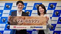 【ゲスト：P&Gジャパン　#4】P&Gの企業文化と一人一人のパフォーマンスを最大化する制度