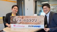 『 きみのお金は誰のため　ボスが教えてくれた「お金の謎」と「社会のしくみ」』について