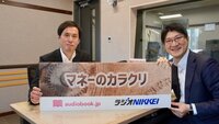 【ゲスト：旭化成　#1】旭化成の人材に対する考え方