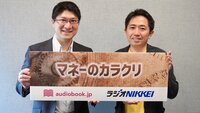 老後のお金