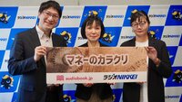 【ゲスト：三井化学　#4】企業におけるインナーコミュニケーションの重要性