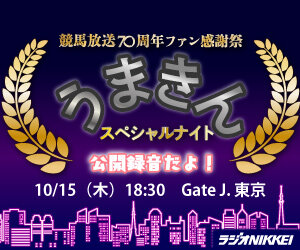 20261015tokyo-bnr-20260902a.jpg