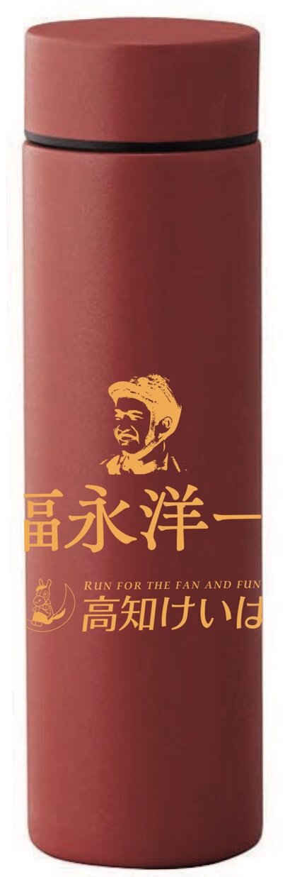 ステンレスボトル2026.jpg