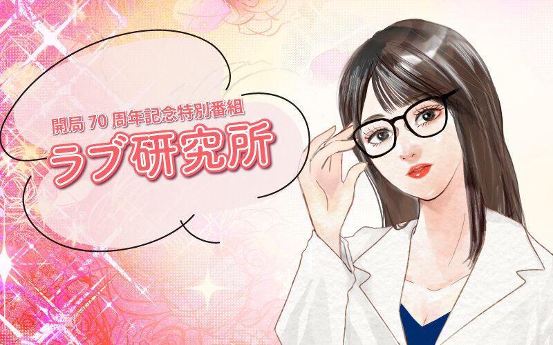 loveken-radikonews-20240919a.jpg
