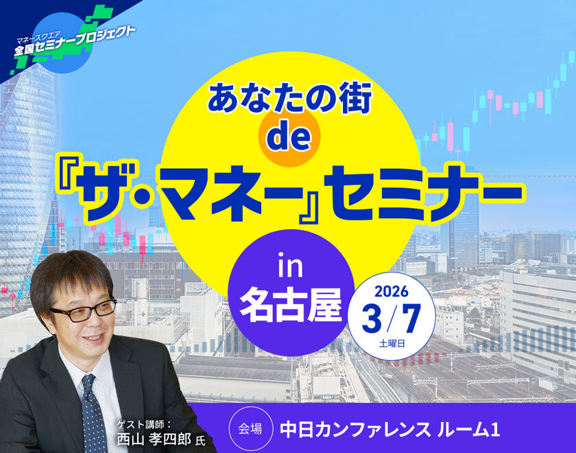 20260307_nagoya_1.jpg