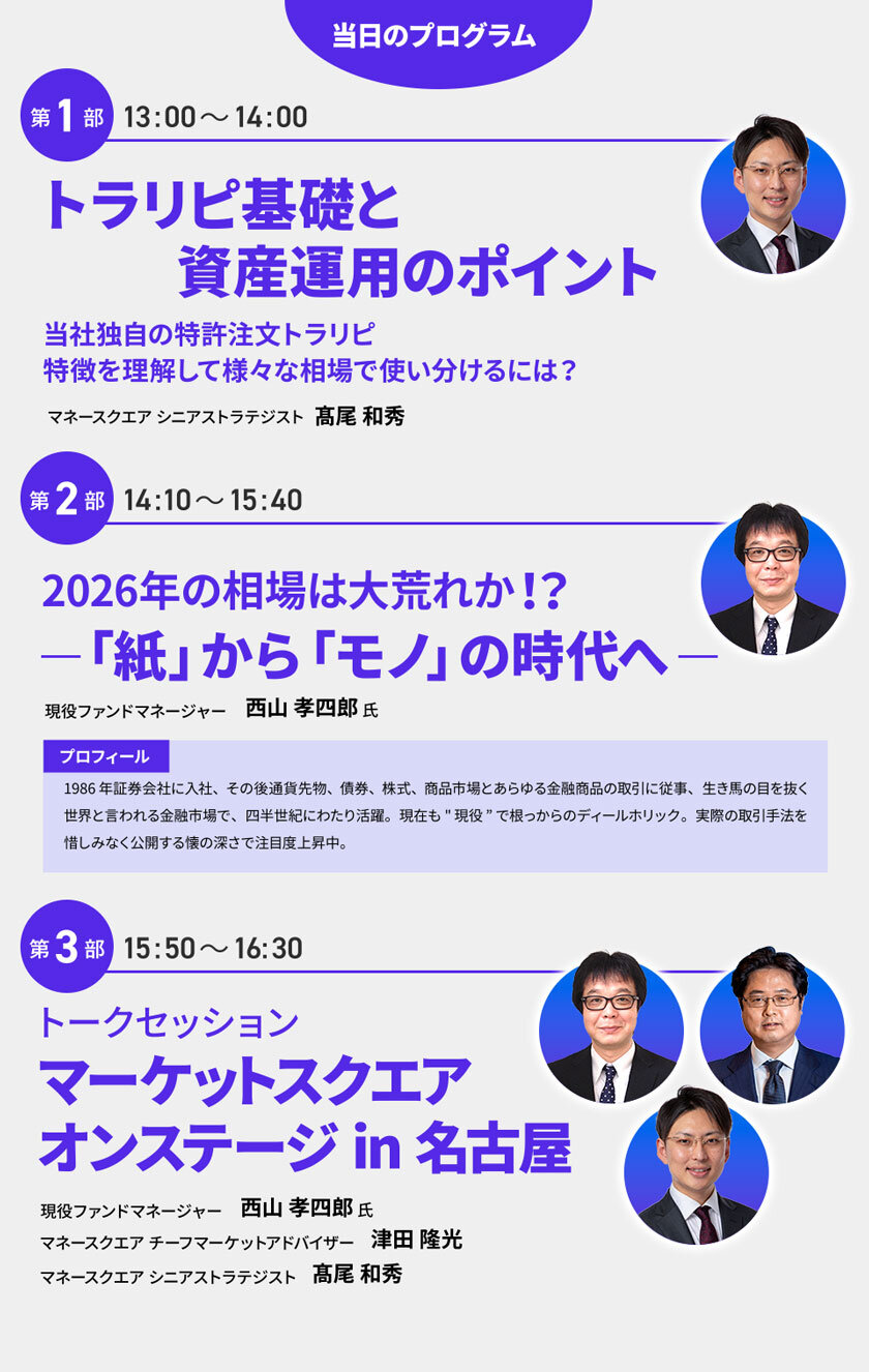 20260307_nagoya_3.jpg