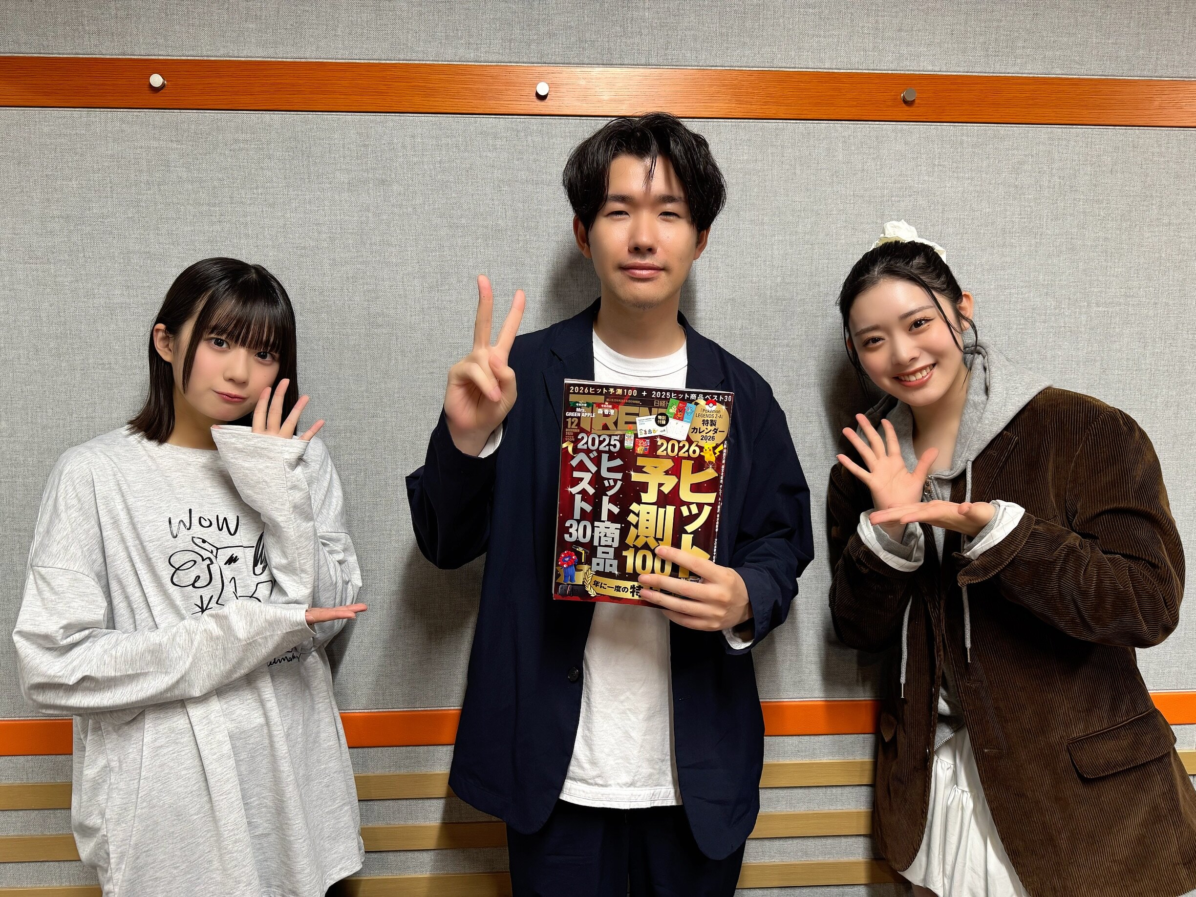 219時間目　「来年のトレンドを考えよう！」