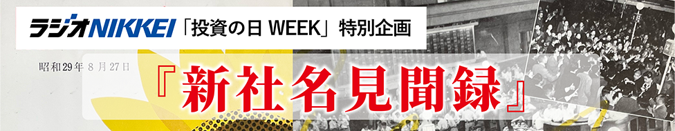 976x190_ToushiNoHi_WEEK.png