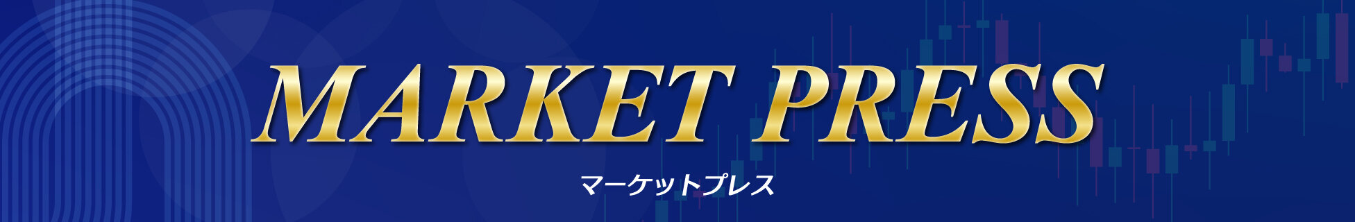 マーケットプレス