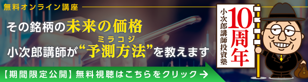 小次郎講師　ミラコジ