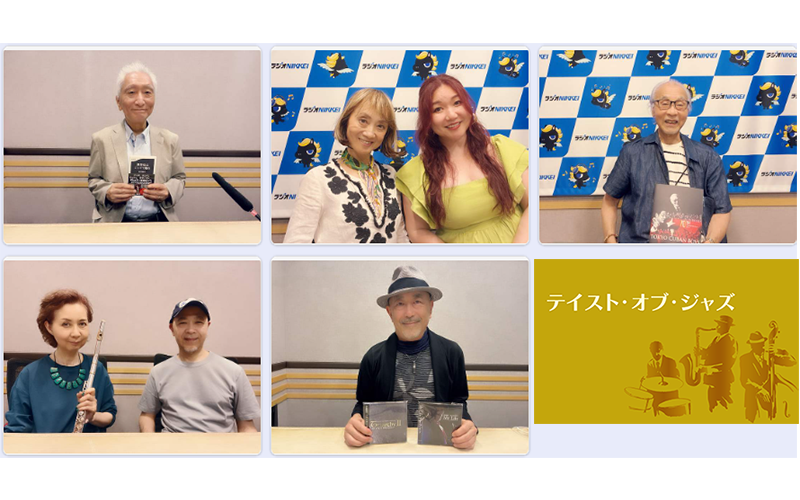 8月の「テイスト・オブ・ジャズ」は4週連続ラテン特集＋α！