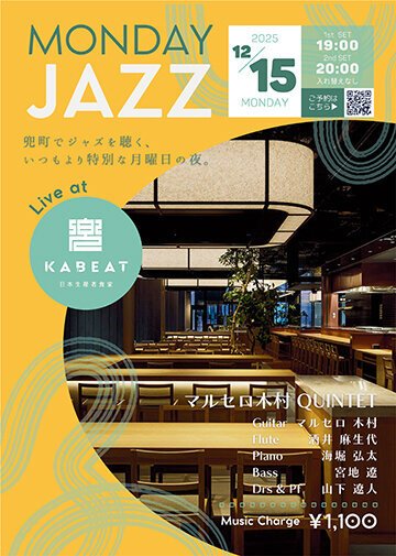 360x505_MondayJazz_251215_01.jpg
